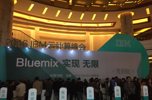 1_0G21413223Z7 CA88软件应邀参与IBM 2016 ”BLUEMIX 实现 无限”云