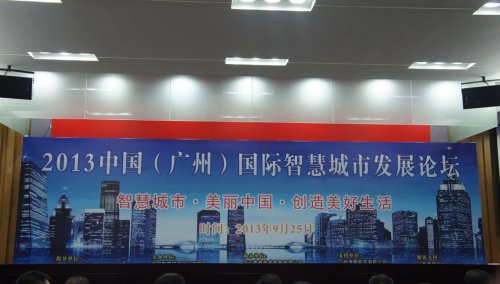1_0G21610309228 CA88软件喜获2013中国智慧城市发展论坛“云推算”
