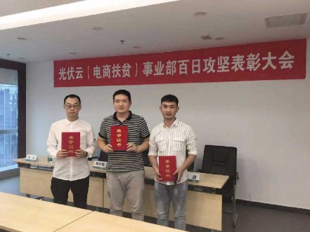 国网电商携手北京CA88开启合作新篇章